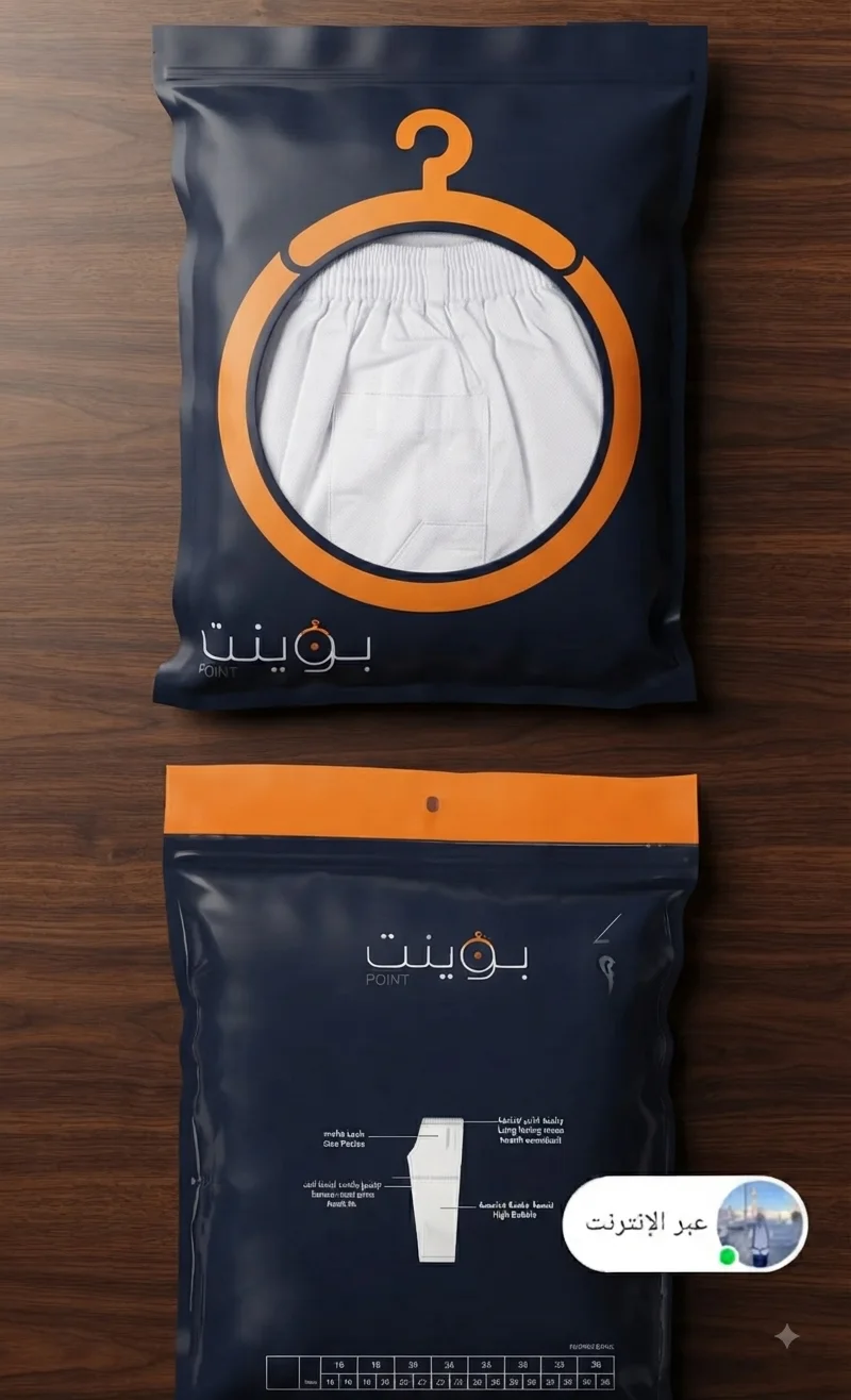 Two navy blue underwear packaging bags with orange details on a wooden table